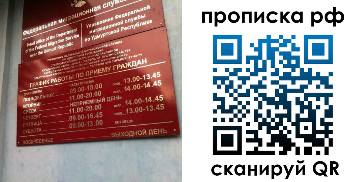 временная регистрация для всех в Тульской области