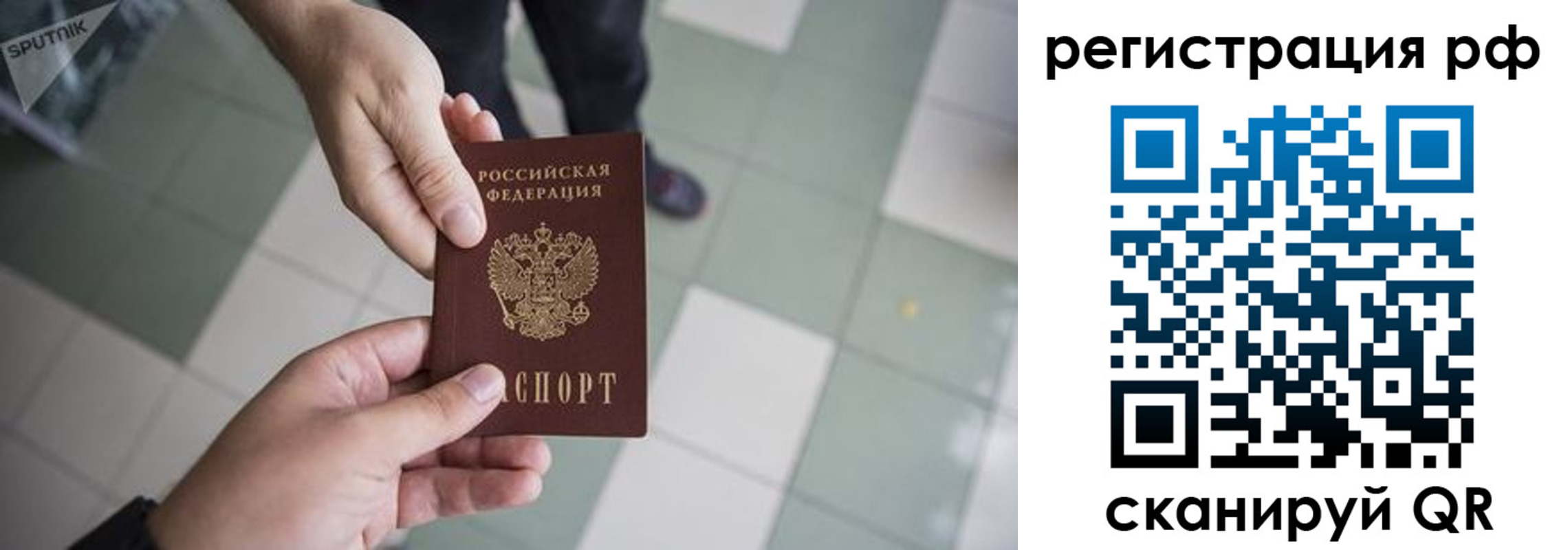 прописка для работы в Тульской области