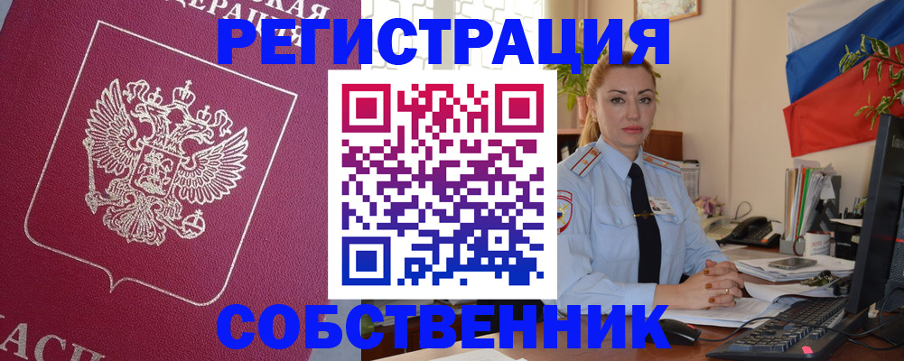 временная регистрация в Тульской области